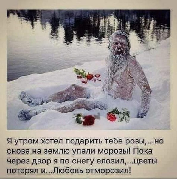 Сильный Мороз прикол