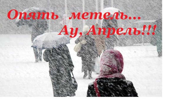 Опять зима