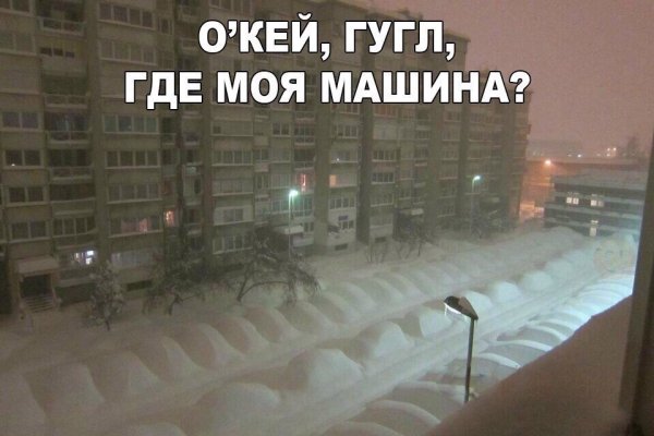 Приколы про снегопад