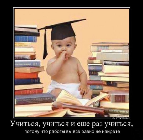 Приколы про учёбу в картинках