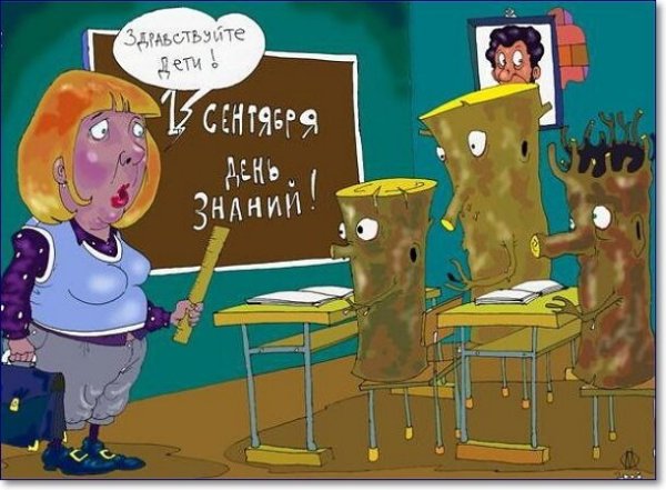 Карикатура на школьную тему