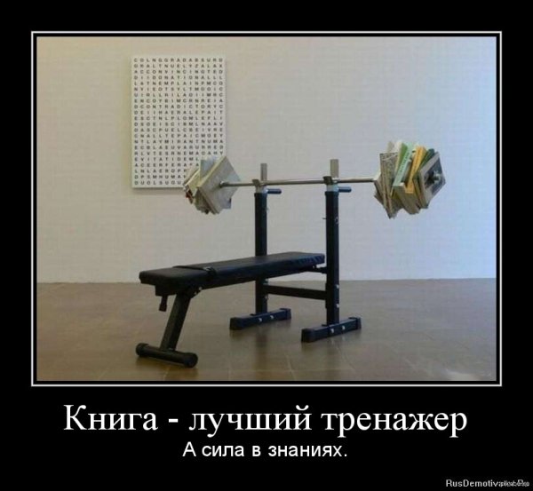 Тренажер прикол