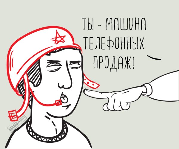 Мотивация для продажников