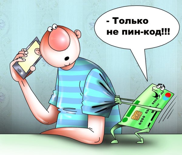 Интернет мошенники карикатура