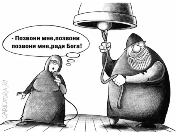 Позвони мне позвони позвони мне ради Бога