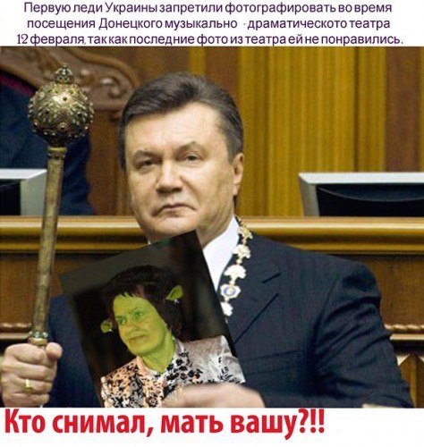 Янукович мемы